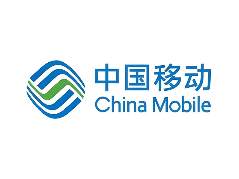 中国移动
